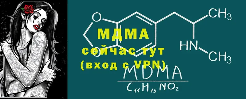 MDMA кристаллы  Лебедянь 