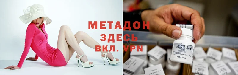 МЕТАДОН methadone  omg ссылка  дарк нет какой сайт  Лебедянь 