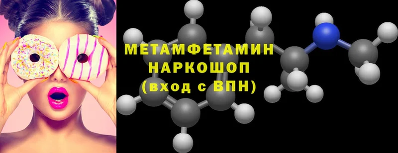 Метамфетамин Methamphetamine  где купить наркоту  Лебедянь 